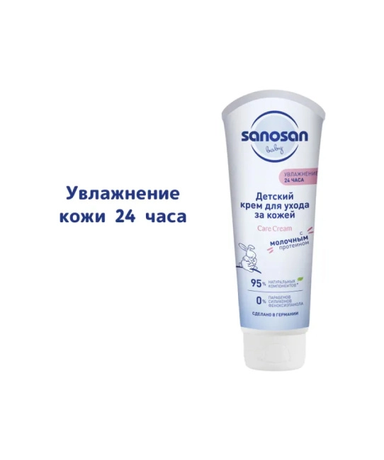 Sanosan Крем для ухода за кожей детский с молочным протеином, 100мл (3)