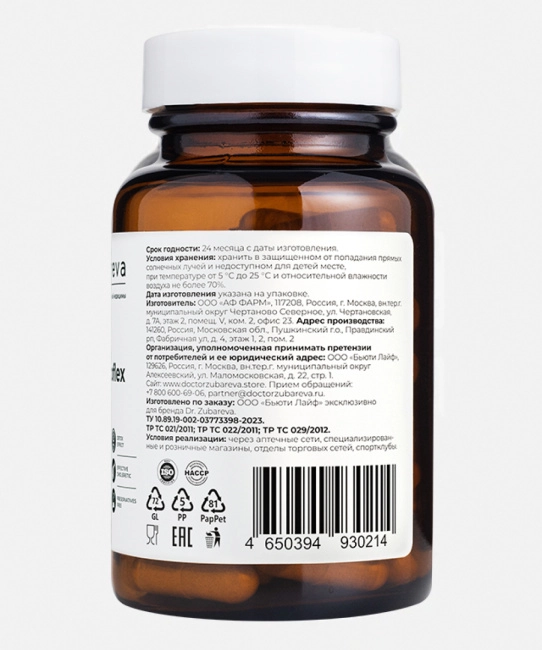 Dr. Zubareva Артишок Гептофлекс, 60 капсул, 290г (2)