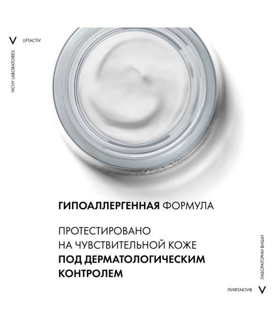 VICHY Крем-уход против морщин и для упругости нормальной кожи, 50мл (6)