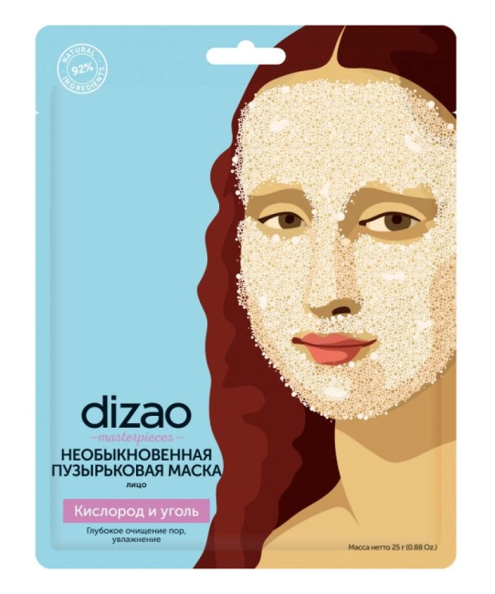 DIZAO Необыкновенная пузырьковая маска (лицо). Кислород и уголь. Глубокое очищение пор, увлажнение 