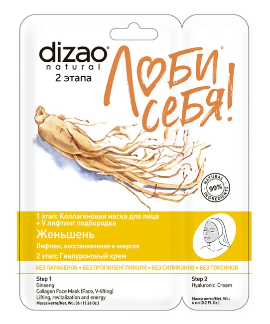 DIZAO Премиальный набор ИЗОБИЛИЕ 7 МАСОК для лица и шеи и ПАТЧЕЙ для глаз. (1)