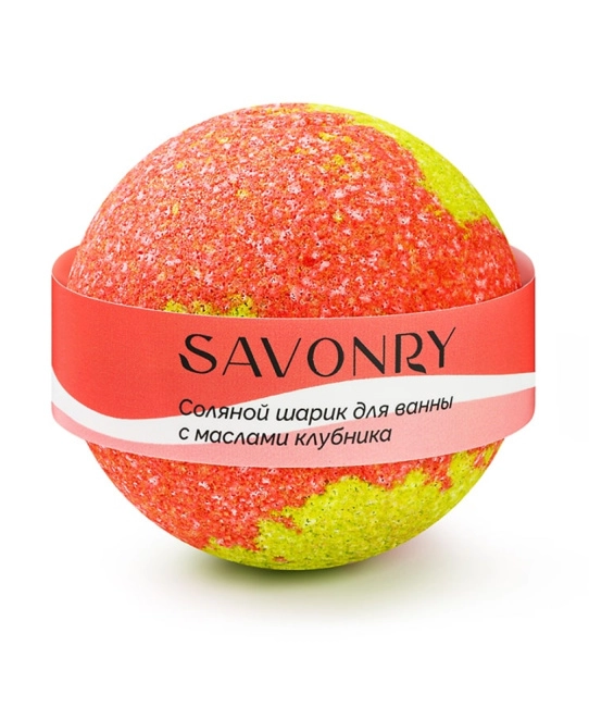 SAVONRY Шарик для ванн с маслами КЛУБНИКА, 145гр
