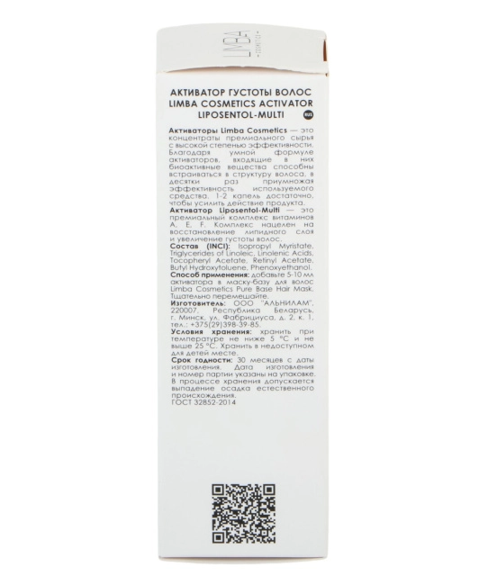 Limba Cosmetics Активатор роста волос, 50мл (3)
