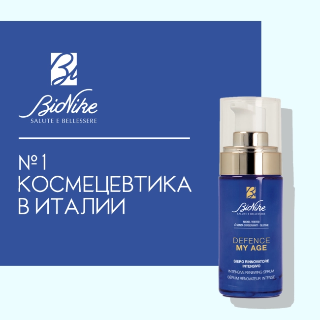 BioNike Интенсивно обновляющая сыворотка для лица, 30мл (1)