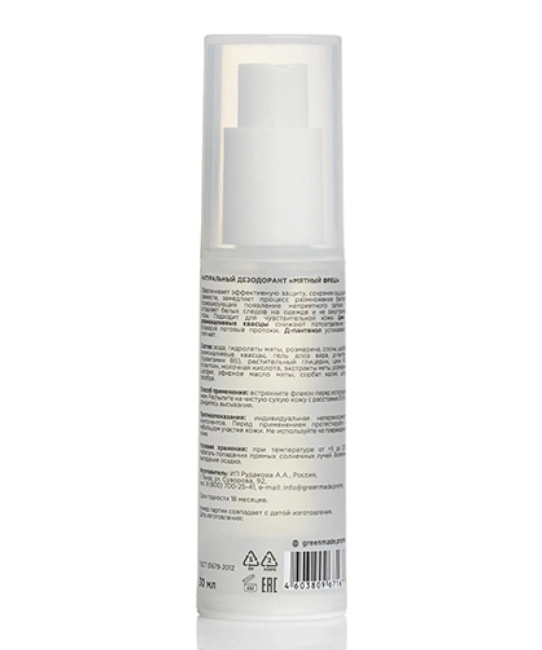 Greenmade Дезодорант MINT FRESH, 30мл (1)