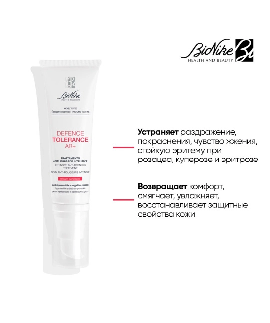 BioNike Интенсивный крем для лица против покраснений, 40мл (1)