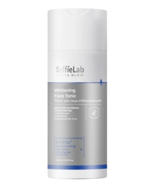Selfielab Тоник для лица отбеливающий White Glow, 150