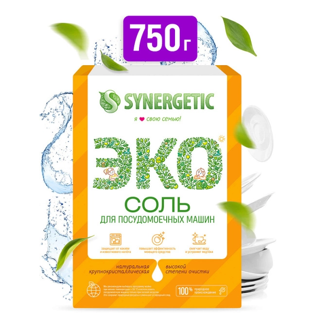 Synergetic Соль высокой степени очистки для посудомоечных машин, 750г