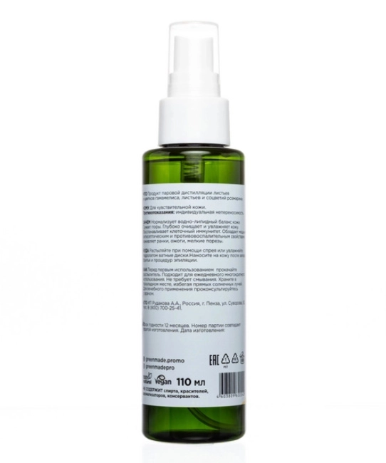 Greenmade Гидролат ГАМАМЕЛИС-РОЗМАРИН, 110мл (3)