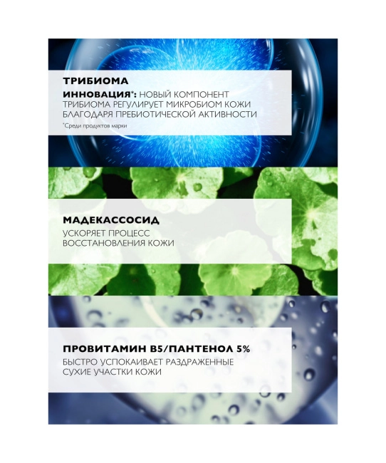 La Roche-Posay Бальзам для лица успокаивающий восстанавливающий B5+ Cicaplast, 40мл (5)