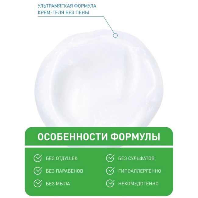 CeraVe Крем-гель очищающий для нормальной и сухой кожи лица и тела, 473мл (1)