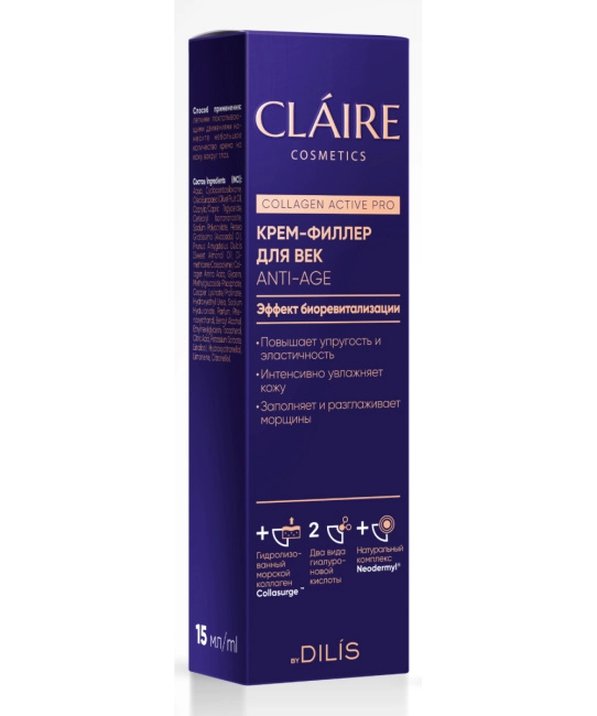 Claire Крем для век филлер, 15мл (2)