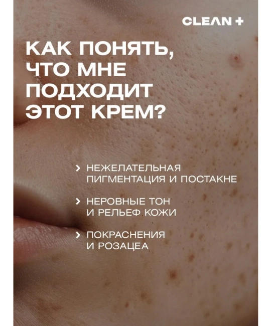 CLEANPLUS Крем для лица VITAMIN C +, 50 (5)