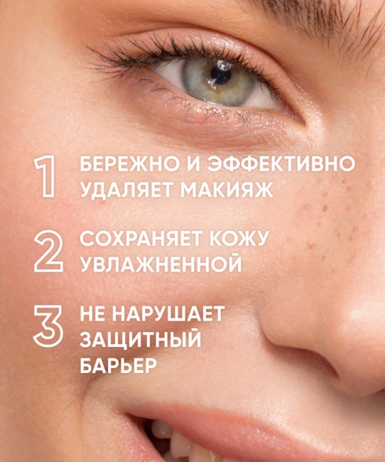 Icon skin Мицеллярная вода очищающая, 450мл (1)