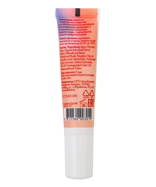 Selfielab Гель-патчи Niаcinamide + Vitamin C, 15г (2)