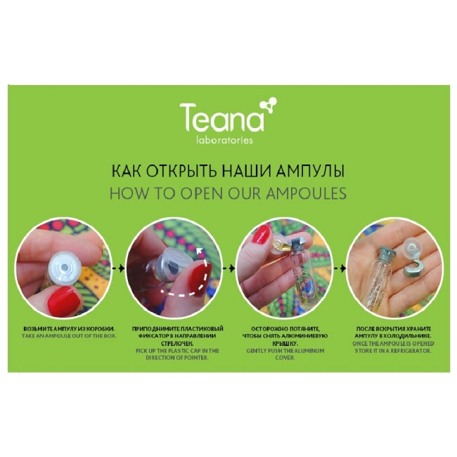 Teana Сыворотка для лица "Антикупероз", 2мл (4)