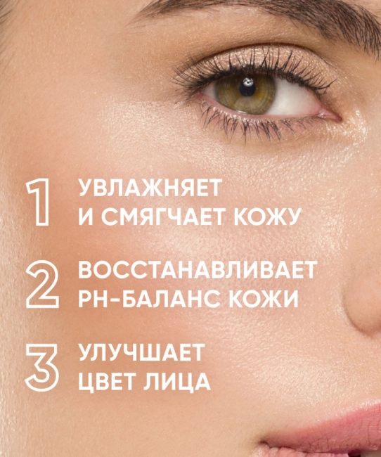Icon skin Тоник-активатор для лица минеральный, 150мл (1)