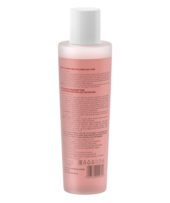 Dr.Sea Минеральный очищающий тоник с гиалуроновой кислотой и экстрактом розы, 200мл (2)