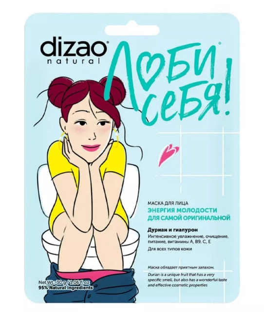 DIZAO Подарочный набор масок для лица и V-лифтинга подбородка "Три гармонии". Для всех типов кожи (2)