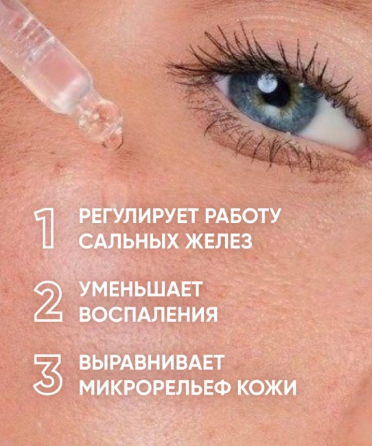 Icon skin Сыворотка для лица мультикислотная ночная, 30мл (1)