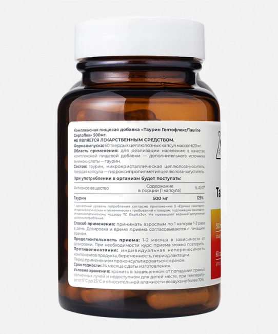 Dr. Zubareva Таурин Гептофлекс, 60 капсул , 170г (3)