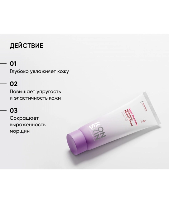 Icon skin Крем увлажняющий AQUA RECOVERY/ Aqua Recovery Hyaluronic Cream, 50мл (2)