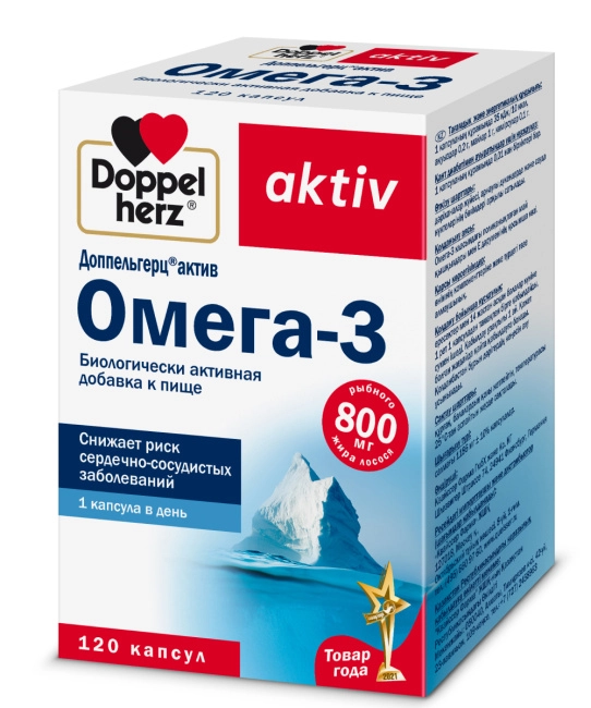 Doppelherz Омега 3 Актив № 120  (120 капс.)
