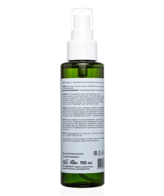 Greenmade Гидролат КАЛЕНДУЛА, 110мл (3)