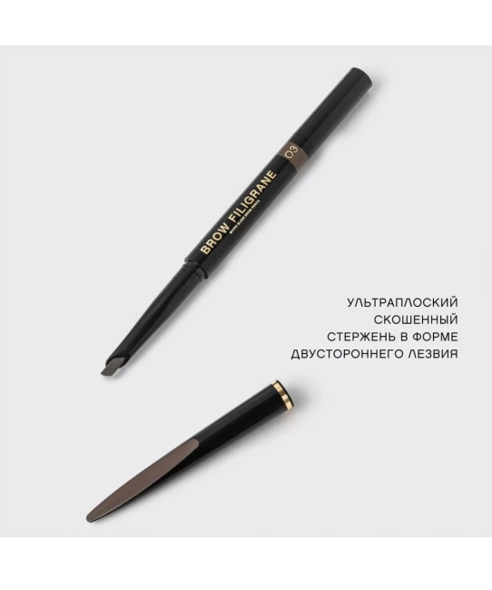 Vivienne Sabo Карандаш для бровей автоматический «Filigrane» тон 03 (3)