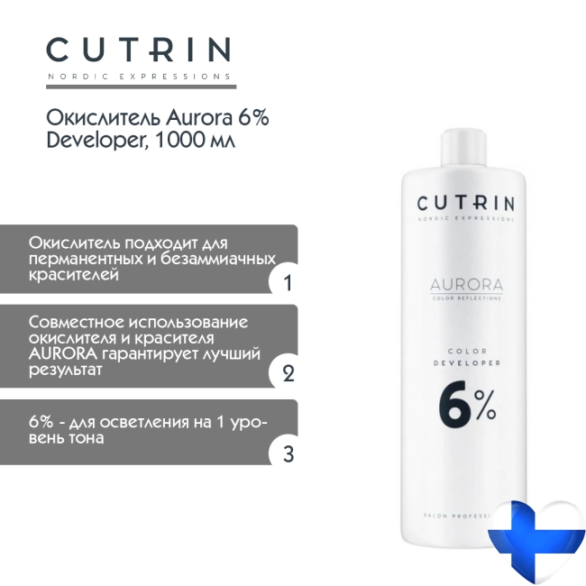 Cutrin Окислитель 6%, 1000мл (1)