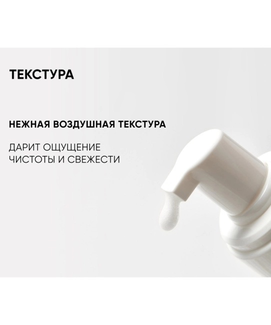 Icon skin Пенка для умывания с витамином С и энзимами Shine Bright, 175мл (2)