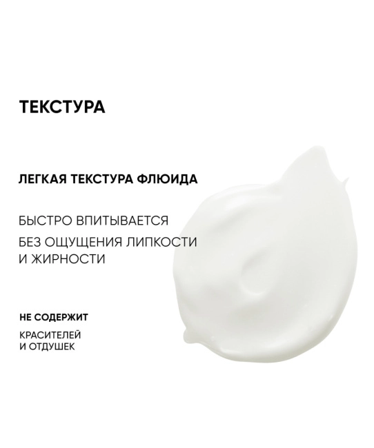 Icon skin Флюид для лица увлажняющий, 75мл (3)