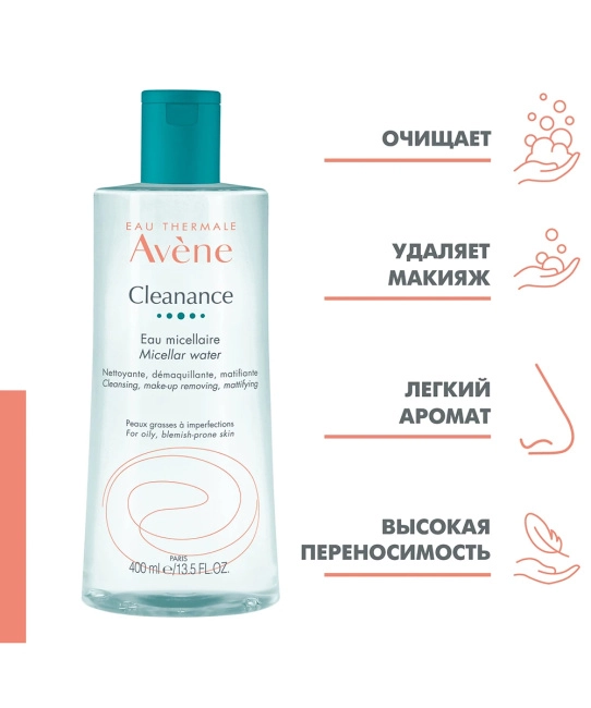 AVENE Вода мицеллярная очищающая, 400мл (1)