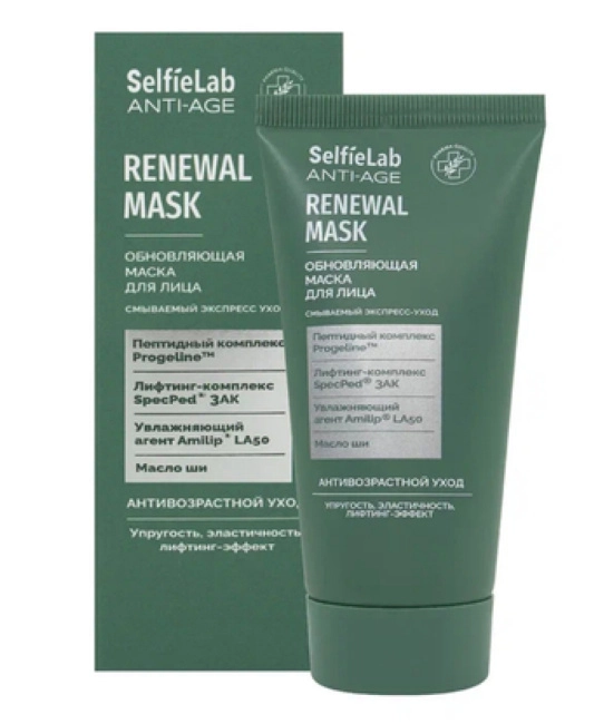 Selfielab Маска для лица подтягивающая ANTI-AGE, 50 (1)