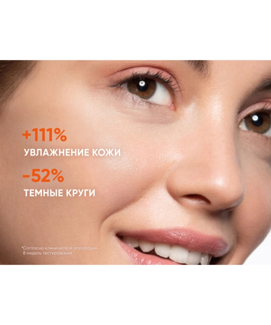 Icon skin Крем для кожи вокруг глаз с витамином С, 175мл (5)