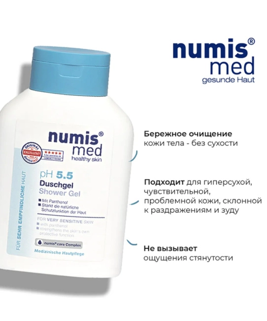 Numis med Гель для душа с пантенолом для чувствительной кожи pH 5,5 SENSITIVE, 200мл (1)