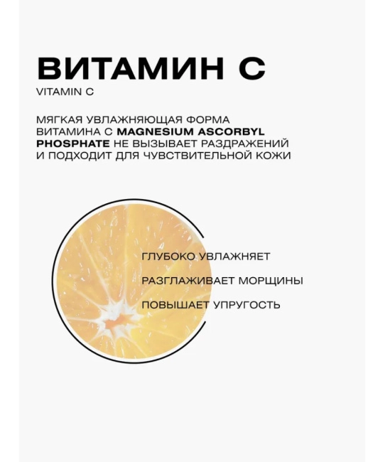CLEANPLUS Крем для век VITAMIN C +, 50 (2)