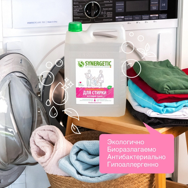 Synergetic СМС жидкое для стирки всех видов тканей, 5000мл (4)