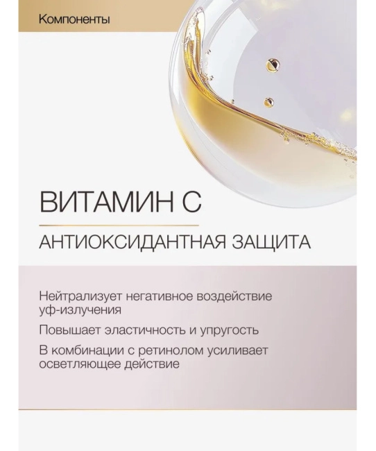To My Skin TO MY SKIN Крем для лица RETINOL AND VITAMIN C, 50 мл, 50 (4)