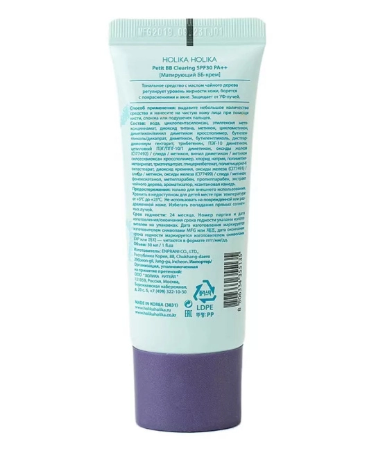 Holika Holika ББ-крем для проблемной кожи лица SPF 30, 30мл (1)