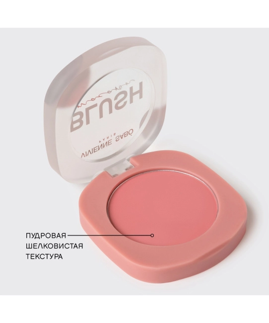 Vivienne Sabo Румяна матовые для лица Macaron тон 03 нежно-розовый, 4,1 г, 4.1г (3)