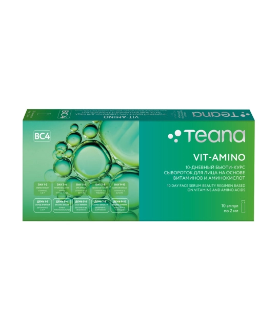 Teana Сыворотка с витаминами и аминокислотами  (10 амп по 2 мл), 20мл