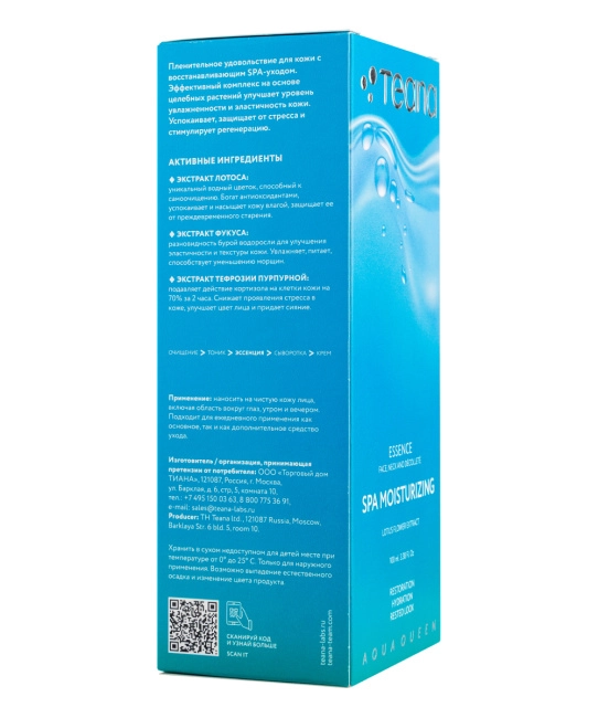 Teana Эссенция для лица, шеи и декольте SPA-УВЛАЖНЕНИЕ серии AQUA QUEEN AQ4, 100 (2)