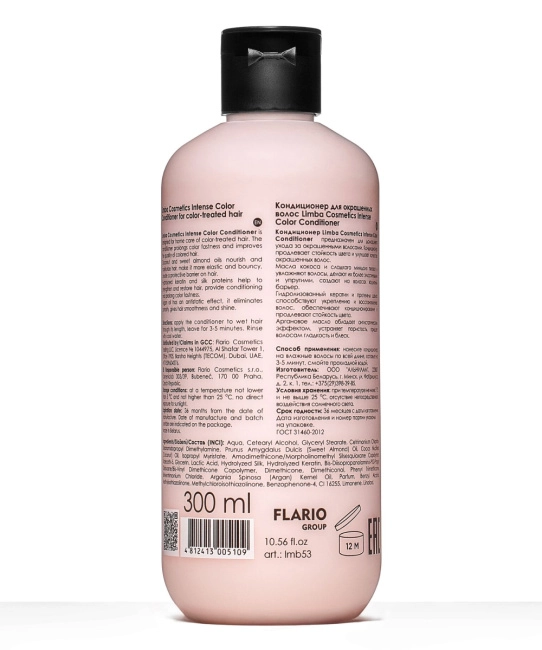 Limba Cosmetics Кондиционер для окрашенных волос, 300мл (1)
