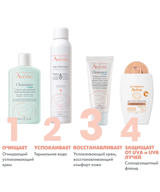AVENE Крем для лица успокаивающий, восстанавливающий комфорт кожи, 40мл (5)