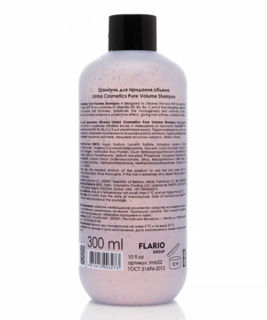 Limba Cosmetics Шампунь для придания объема, 300мл (1)