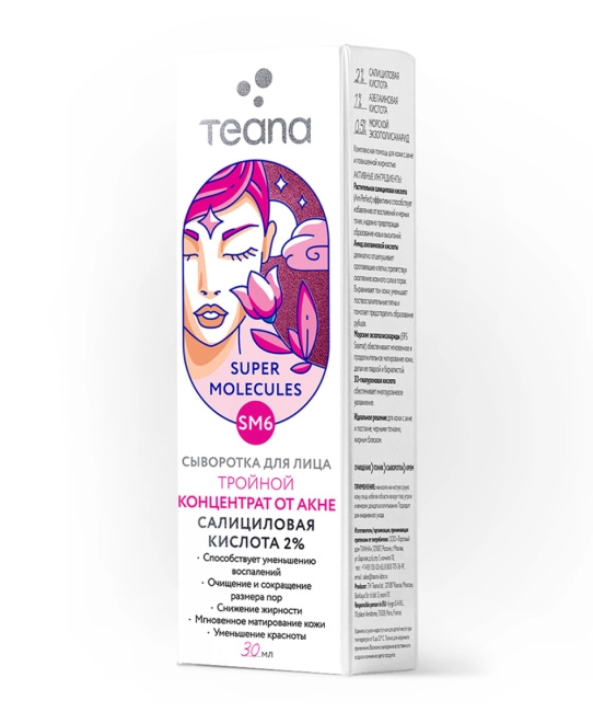 Teana SM6 Сыворотка для лица Тройной концентрат от акне Салициловая кислота 2%, 30мл (2)
