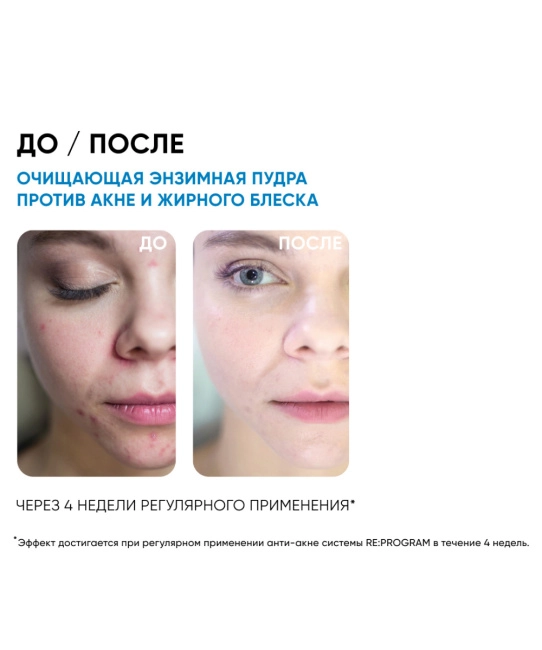 Icon skin Энзимная пудра для умывания, 75мл (5)