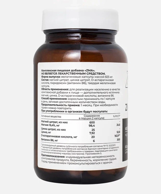 Dr. Zubareva ZMA, 60 капсул, 290г (2)