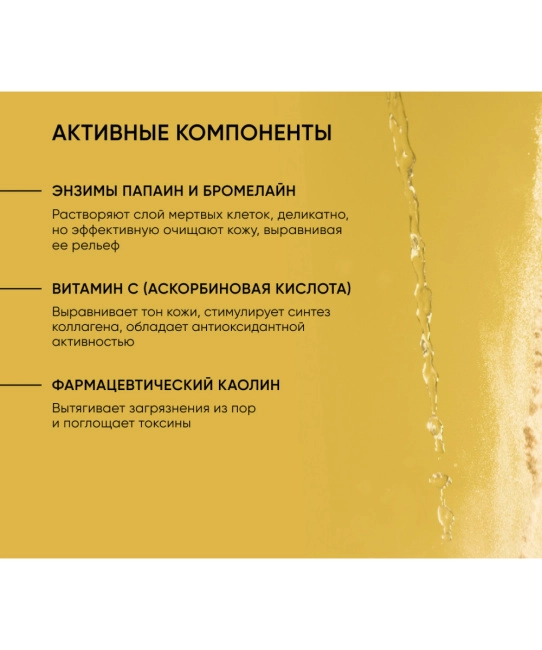 Icon skin Энзимная пудра для умывания VITAMIN C SHINE / VITAMIN C SHINE Enzyme Cleansing Powder, 175мл (3)